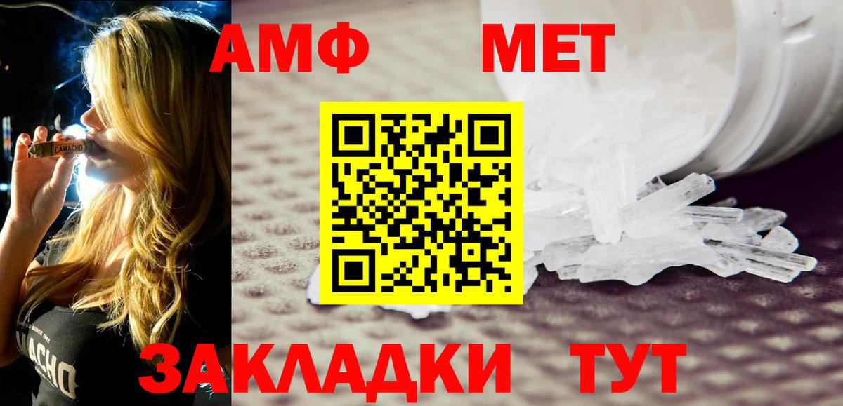 Нефтекамск  Amphetamine VHQ  АМФ  Вход с VPN 