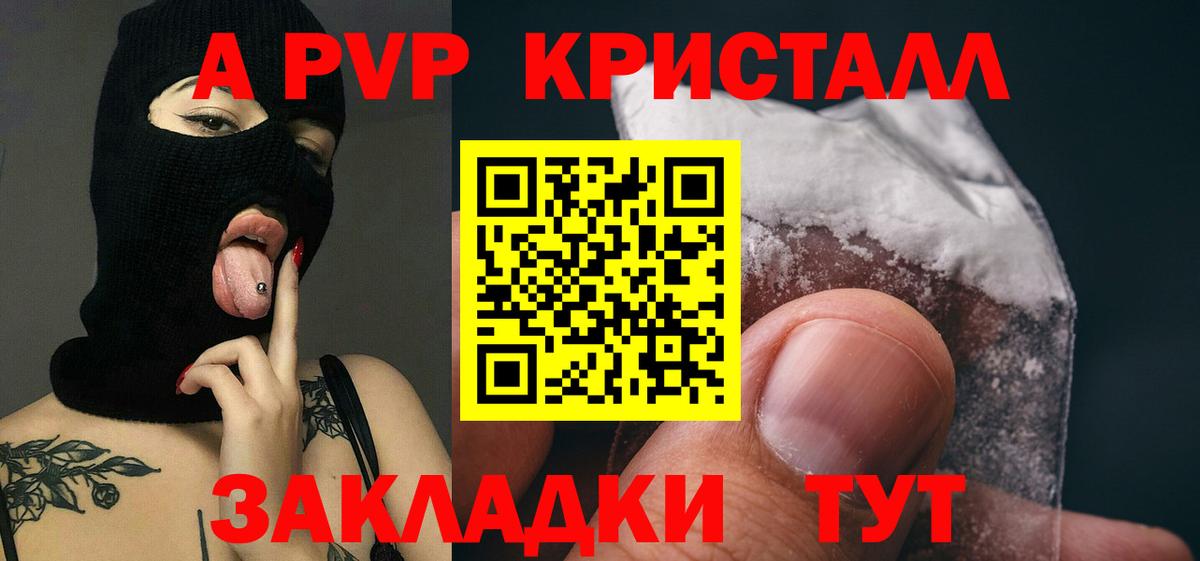 Альфа ПВП  A-PVP Соль  Вход с VPN  продажа наркотиков  Нефтекамск  Альфа ПВП СК  А ПВП СК КРИС 