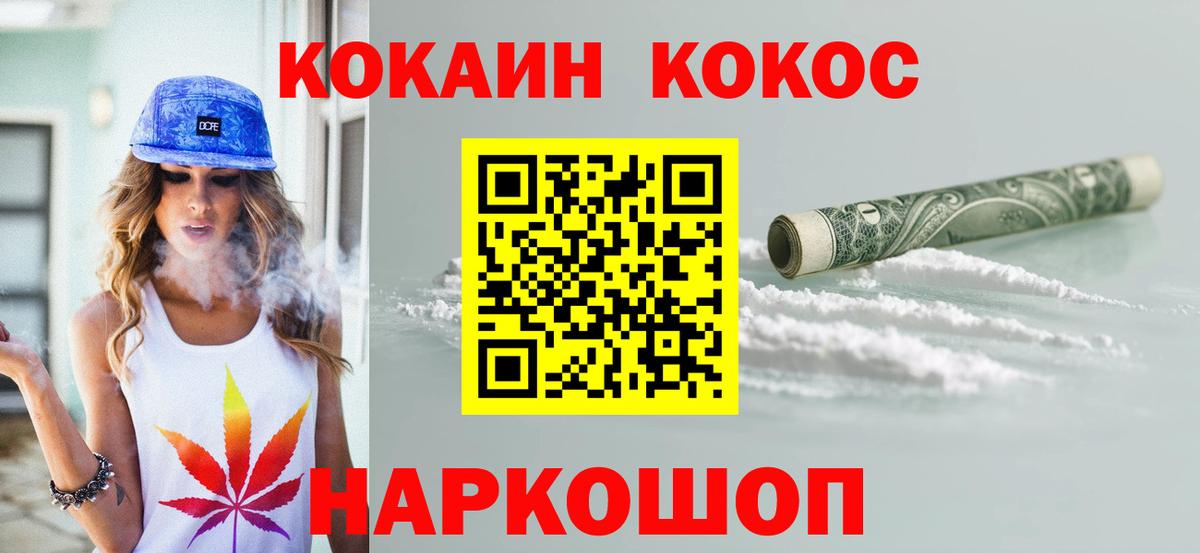 COCAIN 97%  Cocaine Колумбийский  Нефтекамск  COCAIN  Вход с VPN 