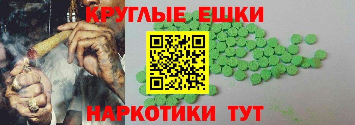 Нефтекамск  Экстази  ЭКСТАЗИ 300 mg  Вход с VPN  Экстази 250 мг 