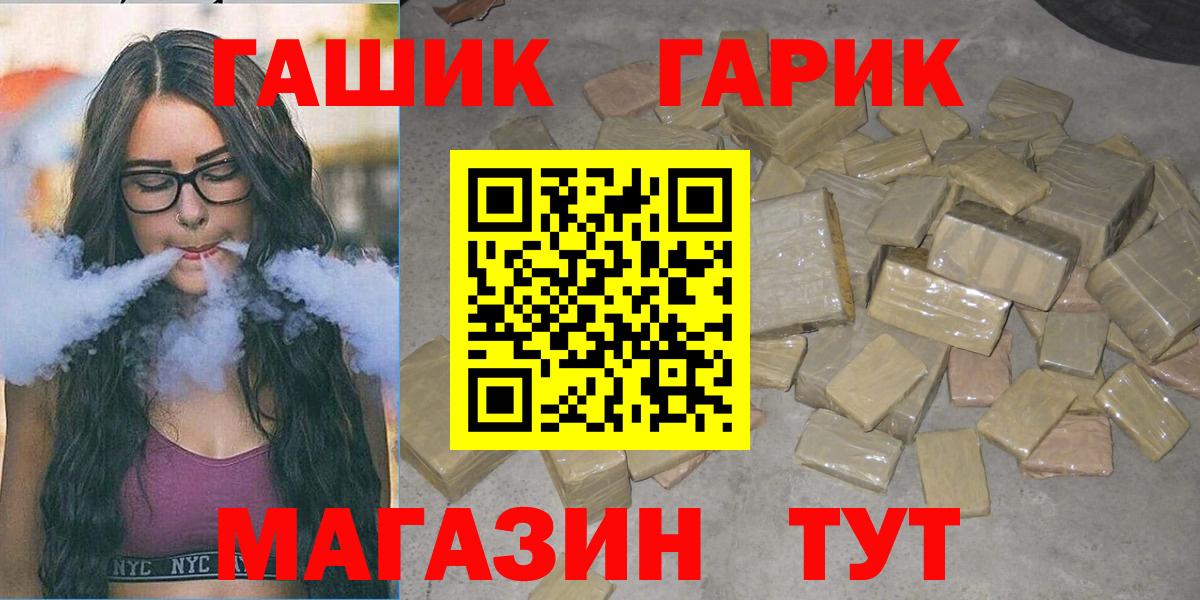 ГАШИШ Изолятор  Вход с VPN  Гашиш Cannabis  Нефтекамск 