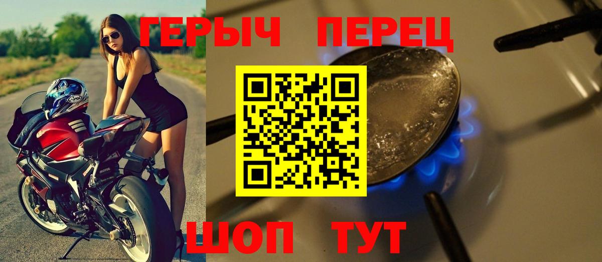 Нефтекамск  Героин герыч  Вход с VPN 
