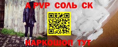 соль курить ск Уссурийск