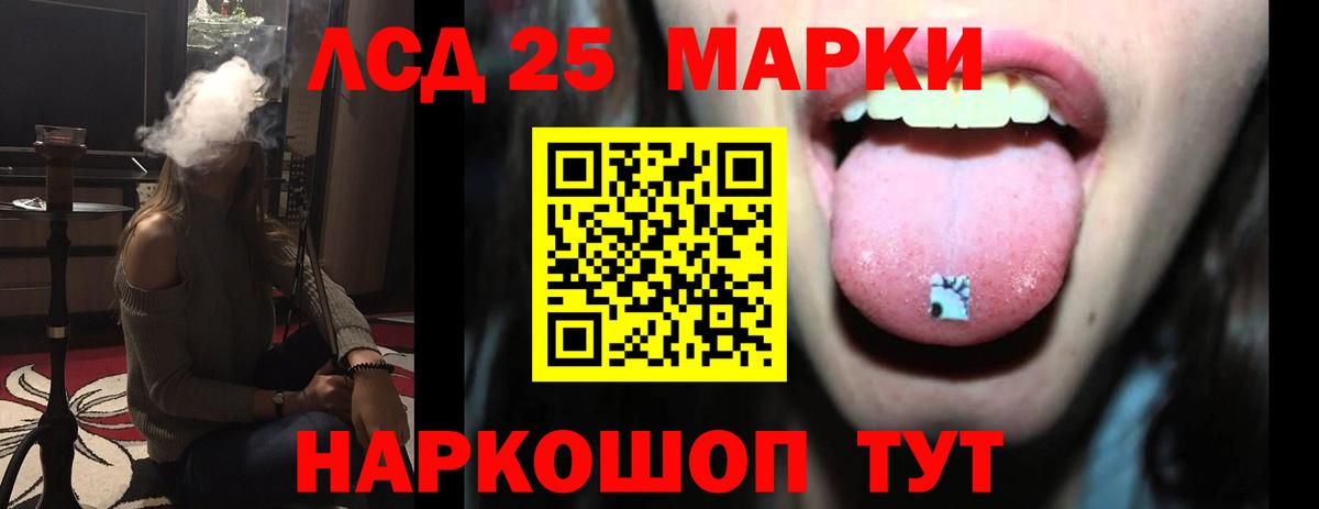 Лсд 25 экстази кислота Нефтекамск