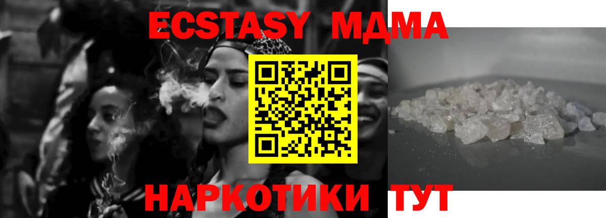 Нефтекамск  МДМА Molly  МДМА Molly  МДМА  Вход с VPN 