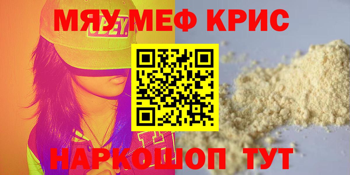 Меф  Вход с VPN  Нефтекамск  Мефедрон  МЯУ-МЯУ mephedrone  где купить   МЕФ кристаллы 