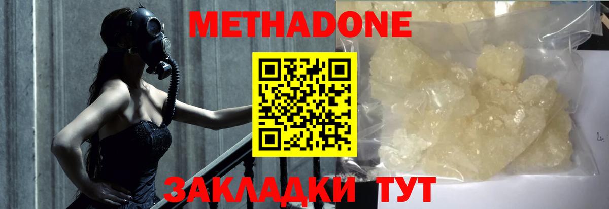 Нефтекамск  Метадон мёд  Метадон VHQ  Вход с VPN 