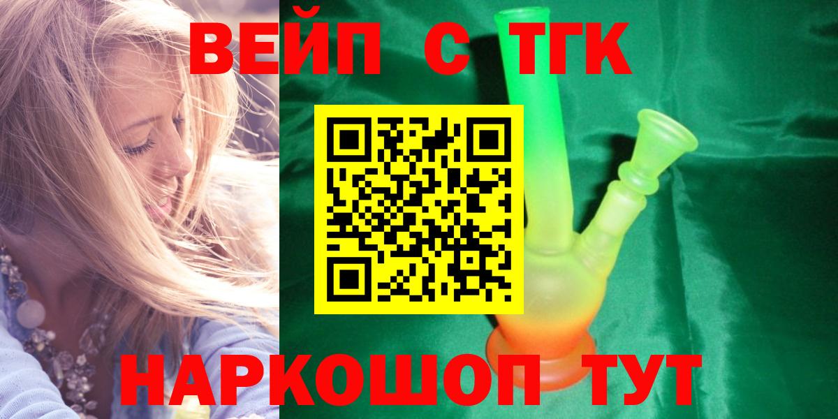 Дистиллят ТГК гашишное масло  Вход с VPN  Нефтекамск 