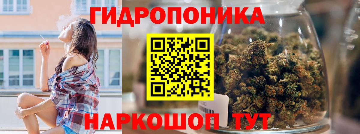 Марихуана планчик Нефтекамск