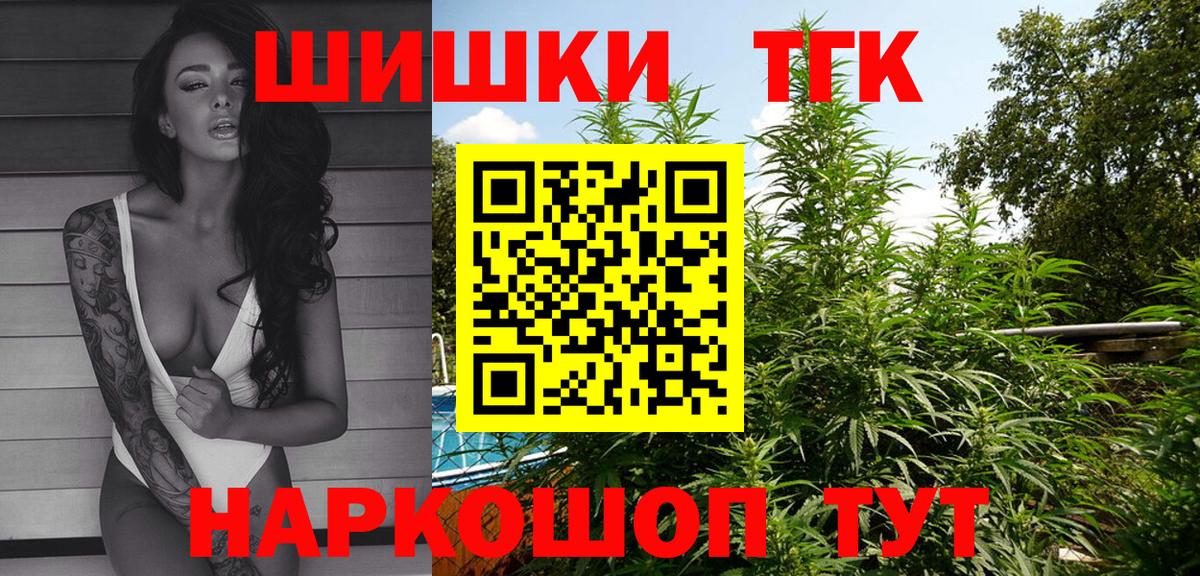 Шишки марихуана семена  Вход с VPN  Каннабис White Widow  Нефтекамск 